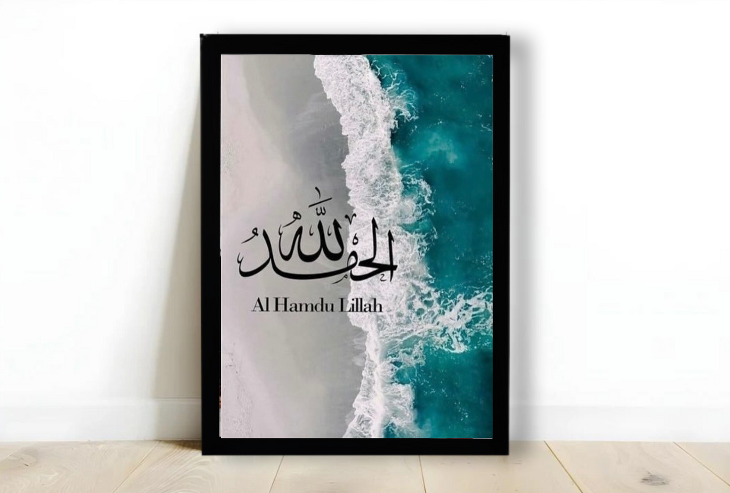 Al Hamdu-Lilah Frame