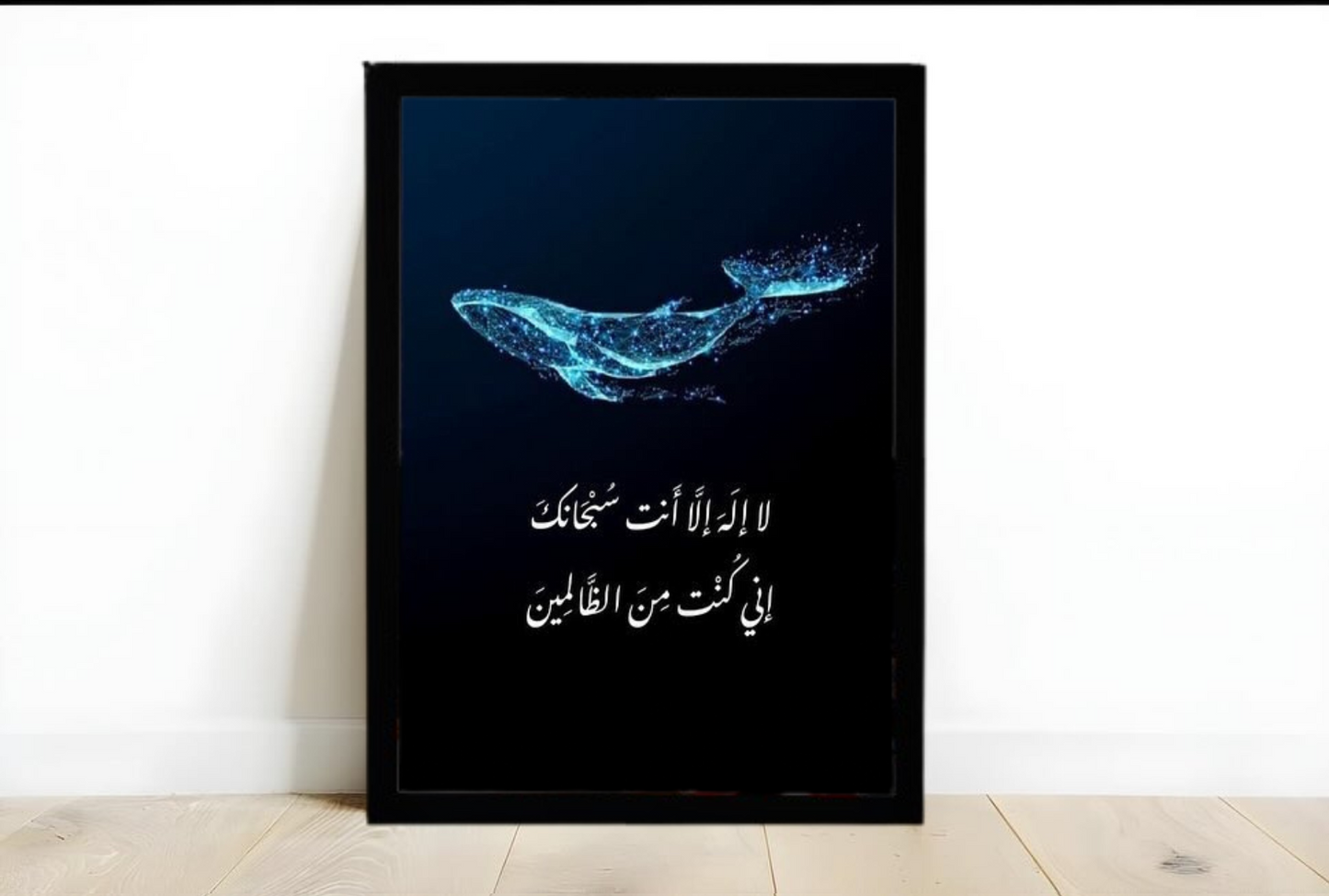 Quran Whale Frame