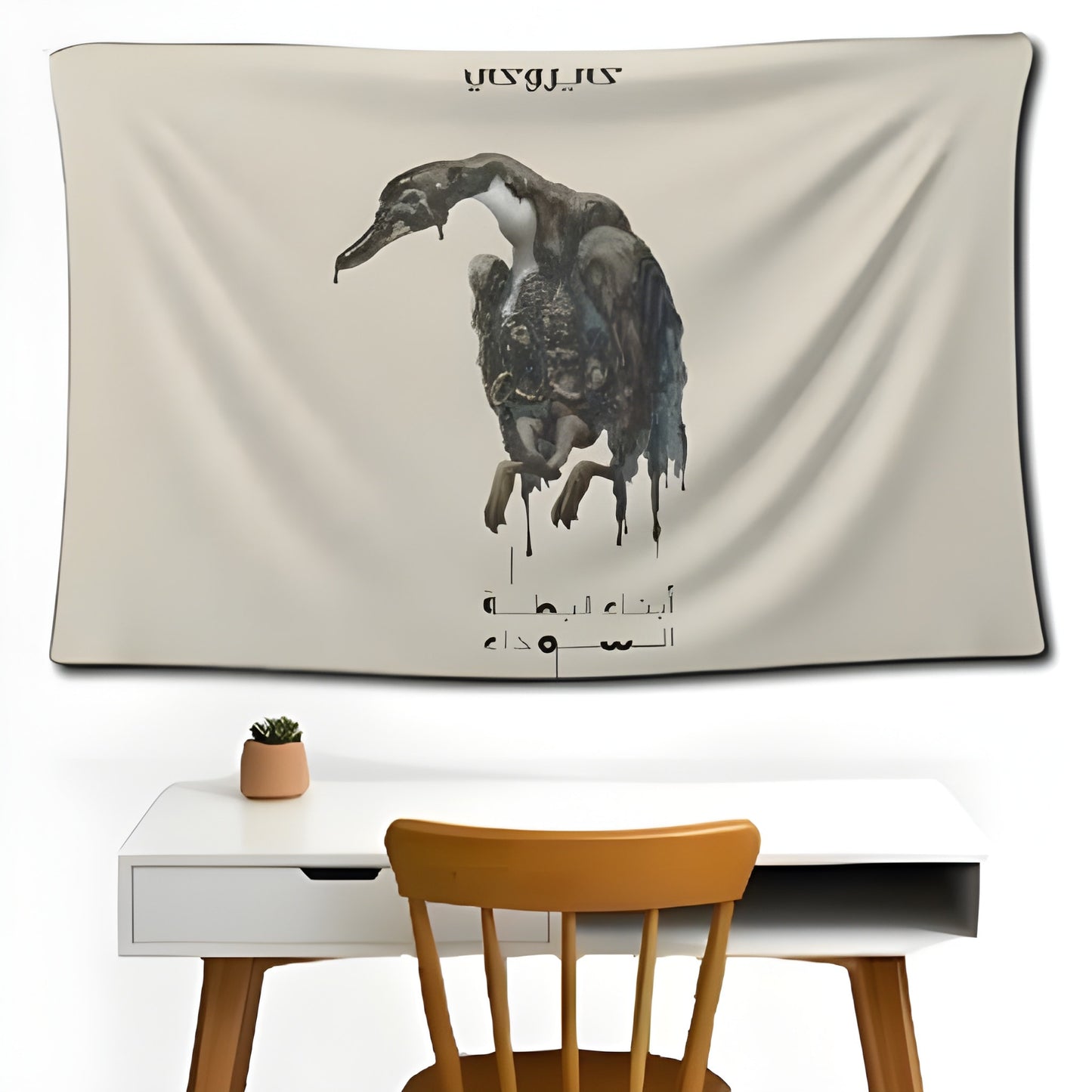 Cairokee Wall Flag