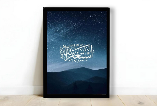 Astaghfirallah Frame